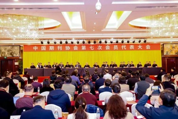 星空体育中国官网 中国出版协会第七届第六次理事会在北京举行