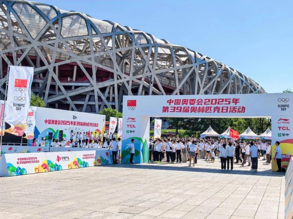 星空体育娱乐平台 中国奥委会2025年全体会议在北京举行