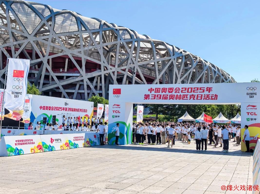 中国奥委会2025年全体会议在北京举行