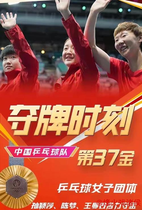 星空体育 中国乒乓球全年保持强劲 迎接挑战