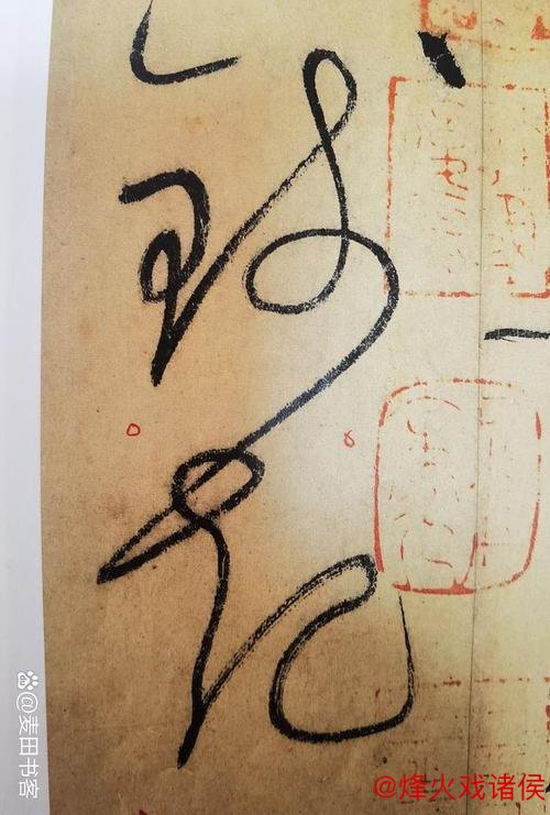 星空体育娱乐平台 中国书法的线条魅力