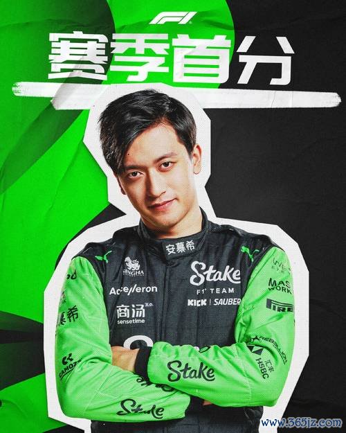 F1卡塔尔大奖赛维斯塔潘冠军 周冠宇第8赛季拿分