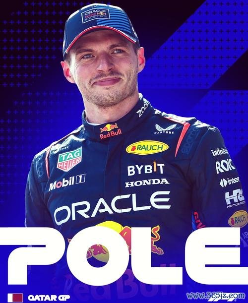 F1卡塔尔大奖赛排位赛：维斯塔潘杆位