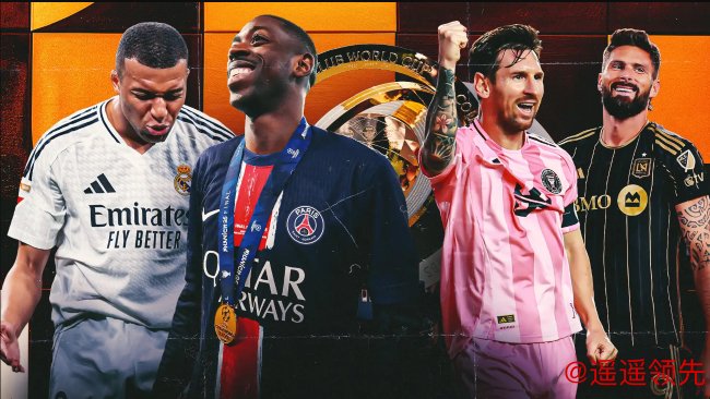 大巴黎次轮冷负仍领跑