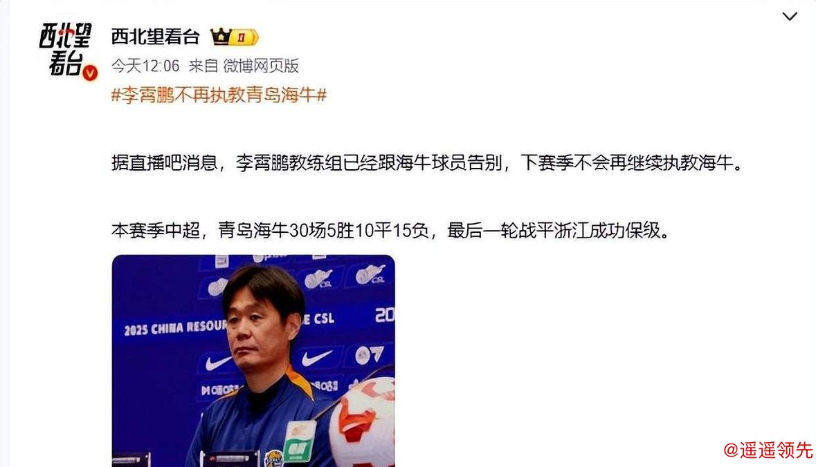 中超最惨烈冬天！海牛核心被挖角，五名外援一个不留，李霄鹏走后泰山路断