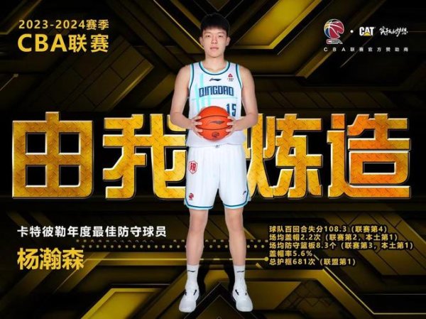 星空体育中国官网 杨瀚森当选最佳防守球员 吴前成为最佳第六人