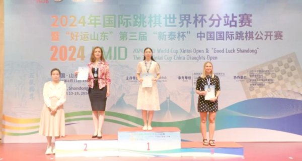 星空体育中国官网 国际跳棋世界杯分站赛丽水莲都收官 赛娅女子组折桂