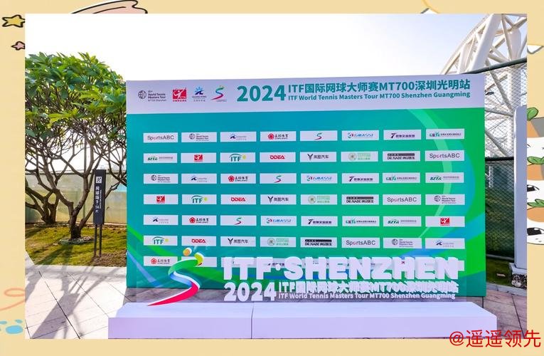 圆满收官！ITF国际网球运动员们深度打卡光明科学城