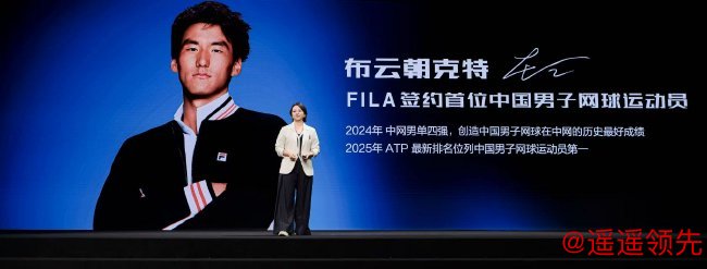  FILA CEO江艳在发布会上宣布，中国网球男单第一布云朝克特成为FILA首位中国网球代言人