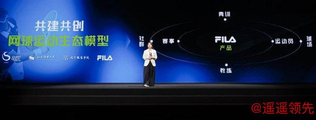 FILA大中华区总裁江艳在活动上正式发布FILA网球战略