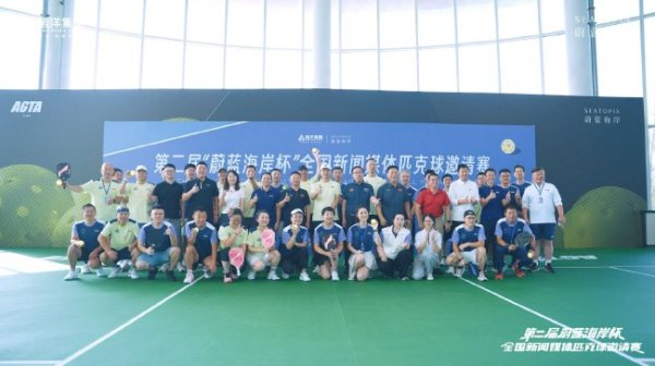 星空体育中国官网 蔚蓝海岸杯匹克球赛 吸引全国百名老记挥拍竞技