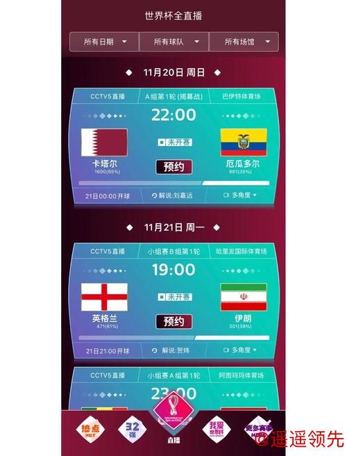 如何安全访问世界杯买球入口官方网站