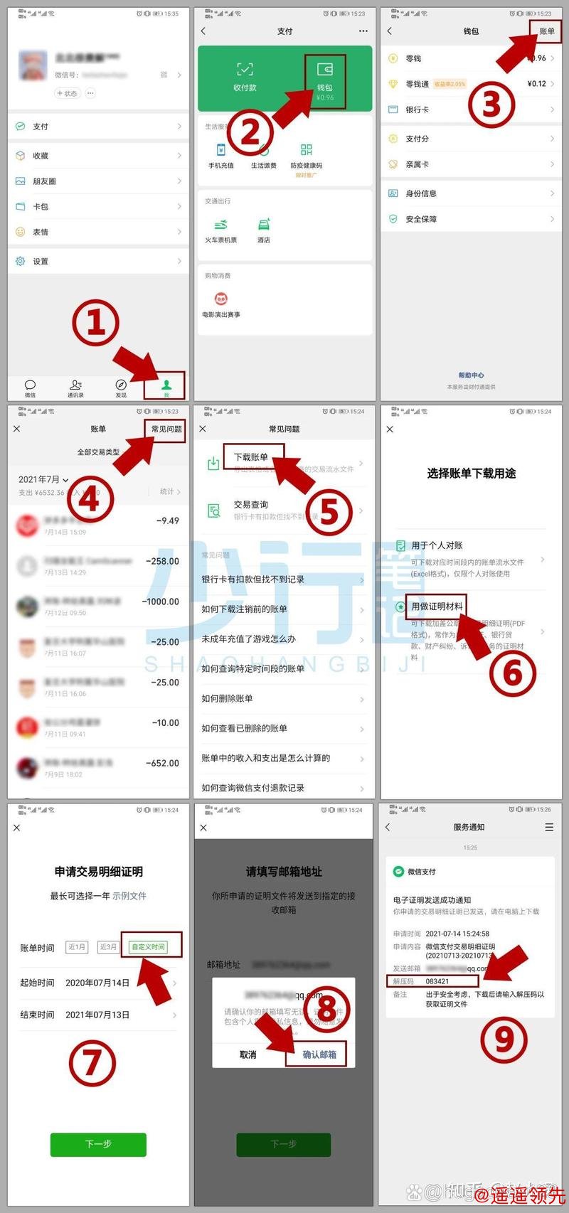 如何安全参与世界杯下注开户刷流水