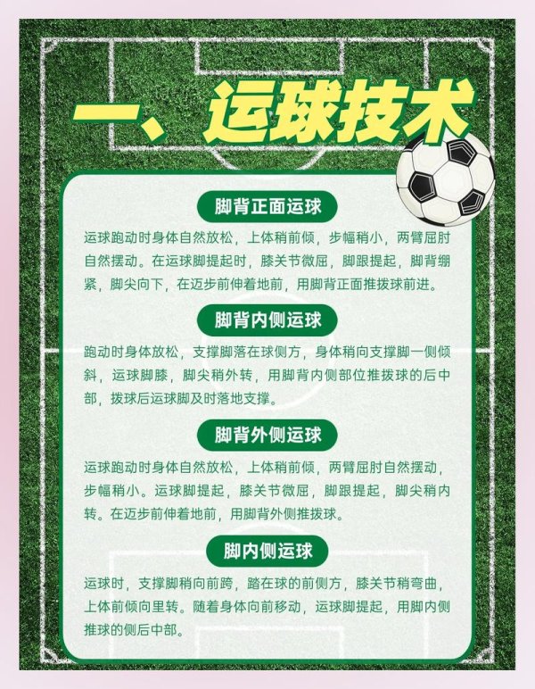 如何安全参与世界杯买球活动？